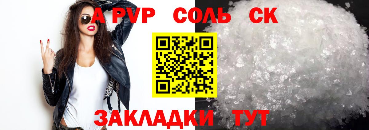 Калининград  APVP мука  APVP VHQ  Вход с VPN 