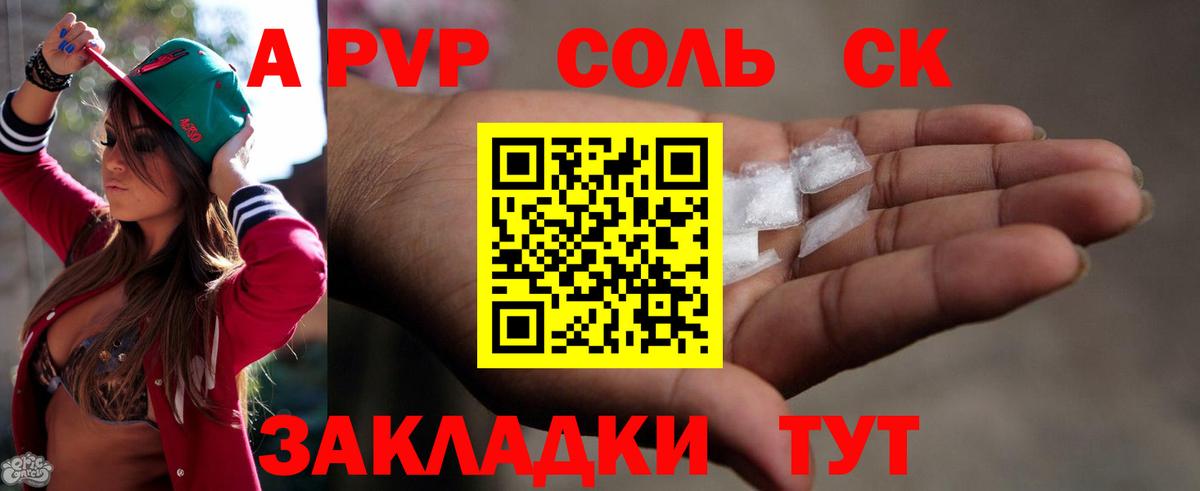 Alfa_PVP крисы CK Калининград