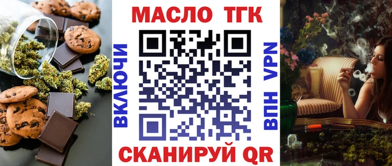 Печенье с ТГК марихуана  Калининград 