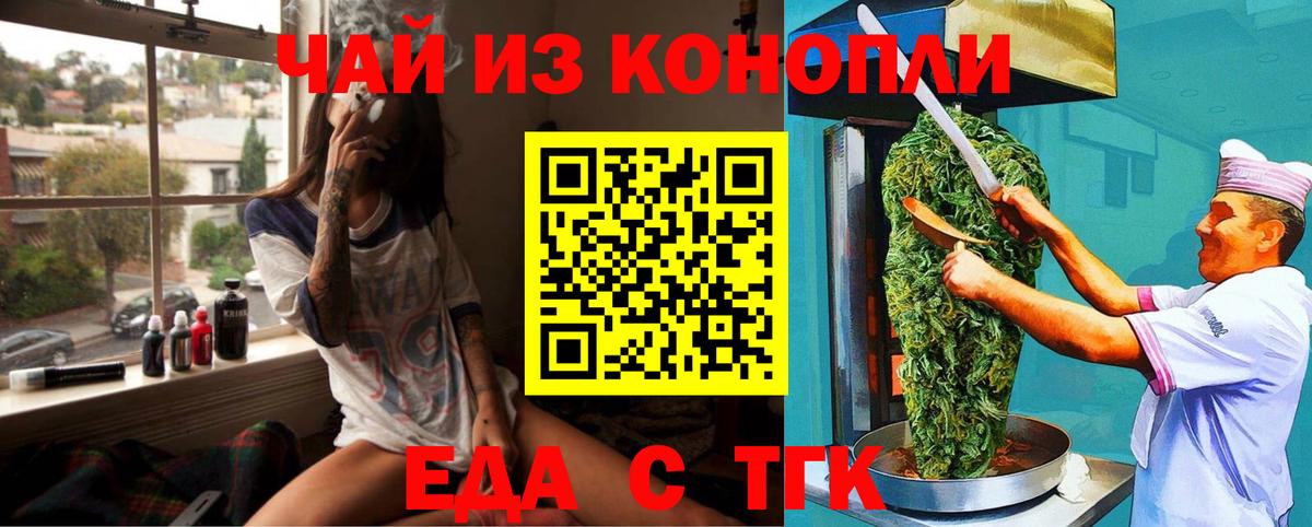 Cannafood марихуана  Калининград 