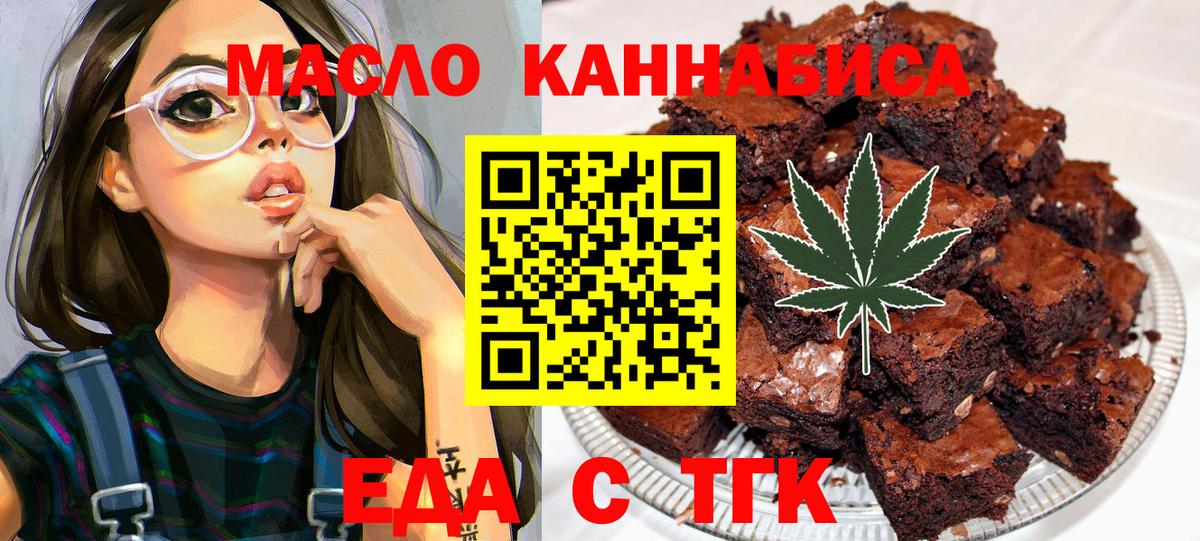 Cannafood конопля Калининград