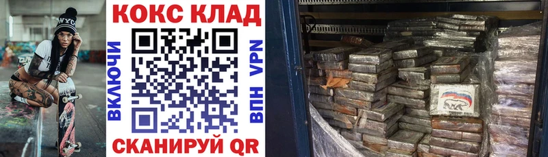 закладка  Калининград  COCAIN Колумбийский 