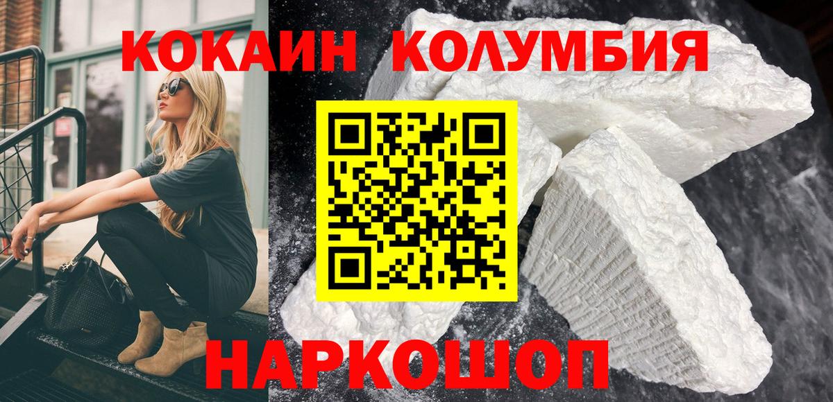 Cocaine 98%  Cocaine FishScale  Калининград 