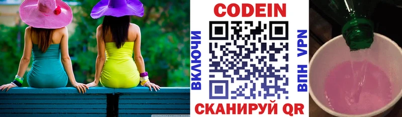 Кодеин напиток Lean (лин)  ОМГ ОМГ ссылка  Калининград 