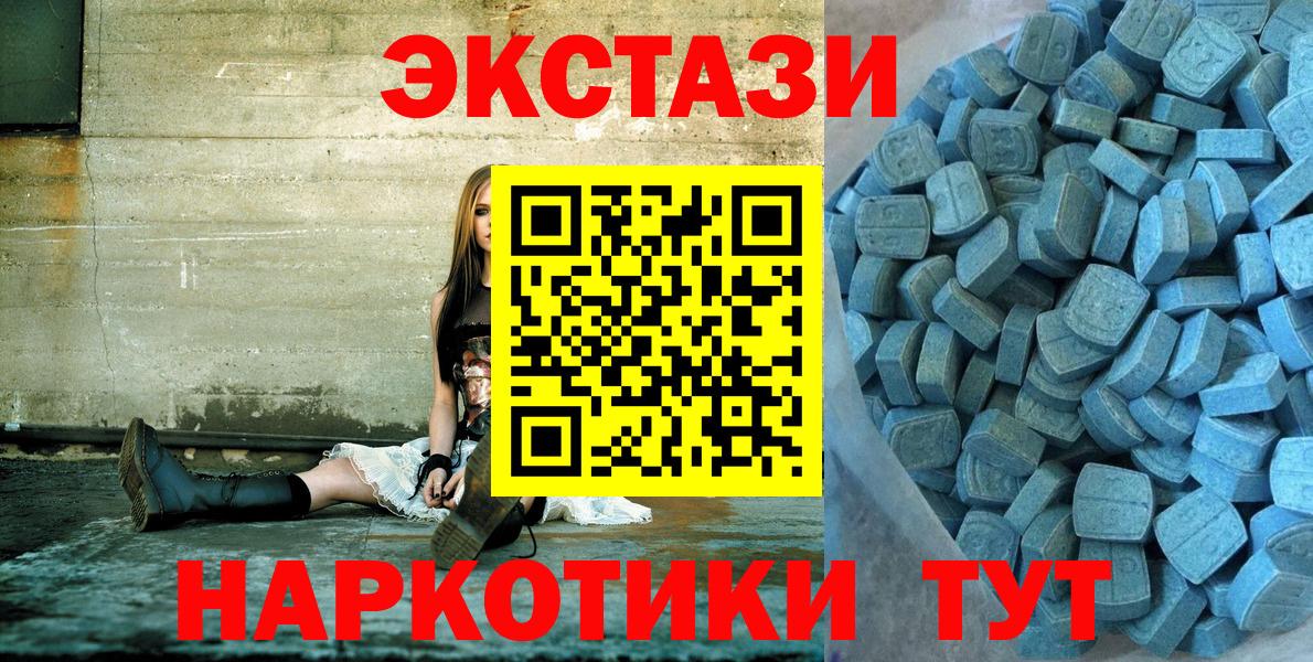 Экстази XTC  Вход с VPN  площадка как зайти  Калининград  Ecstasy 250 мг 