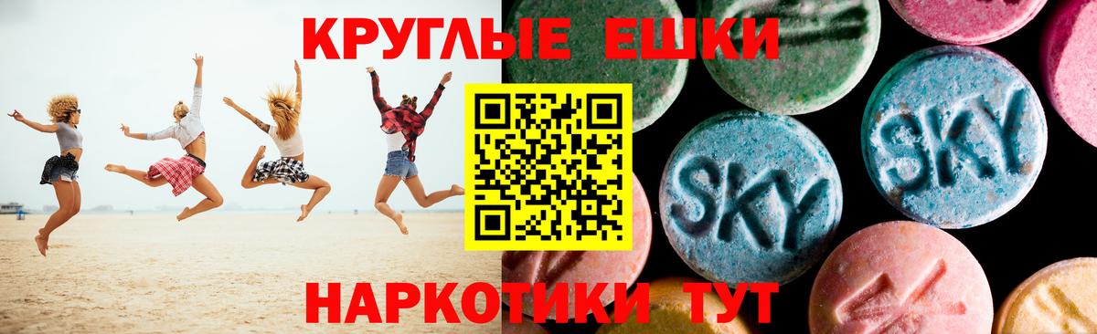 Ecstasy  Экстази MDMA  Калининград  ЭКСТАЗИ 280мг 