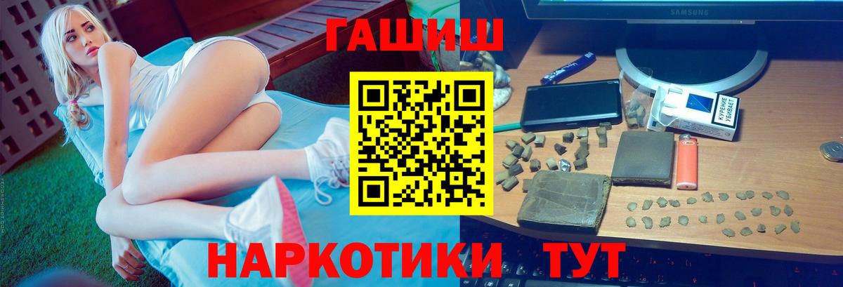 ГАШИШ 40% ТГК Калининград