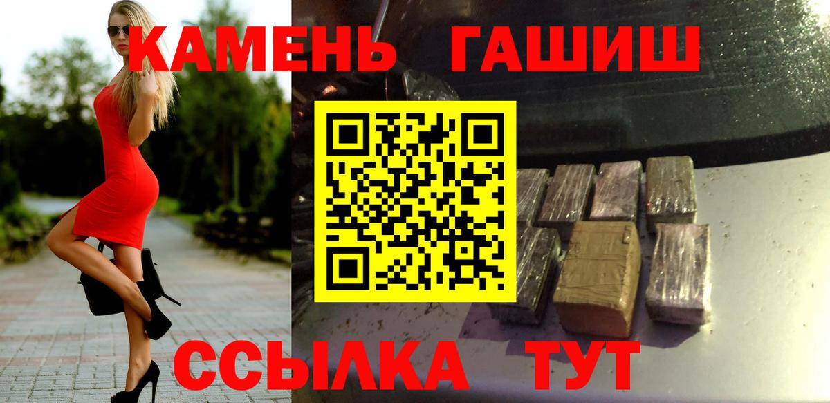 ГАШИШ ice o lator Калининград