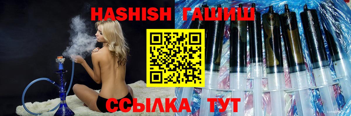 ГАШИШ хэш  Вход с VPN  ГАШ  Калининград 