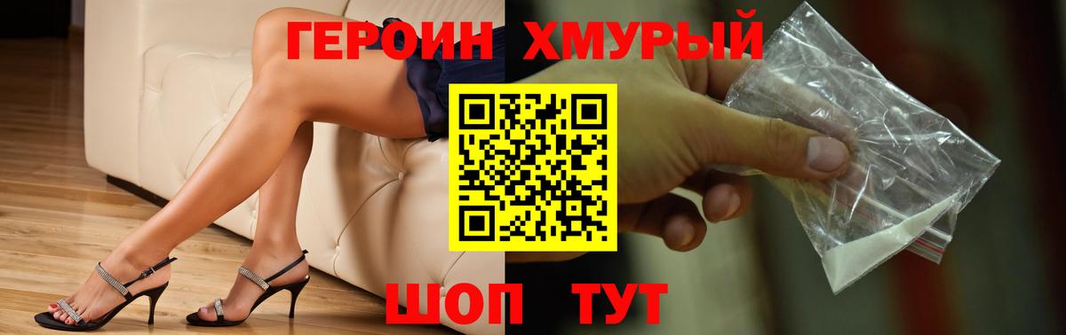 ГЕРОИН Афган  Героин  Калининград 