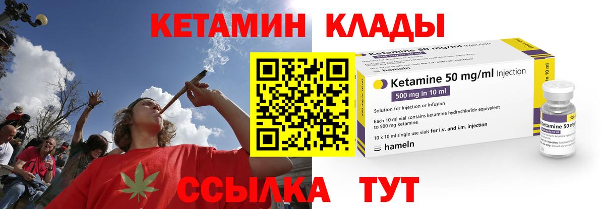 Калининград  Кетамин VHQ  Вход с VPN  КЕТАМИН ketamine 