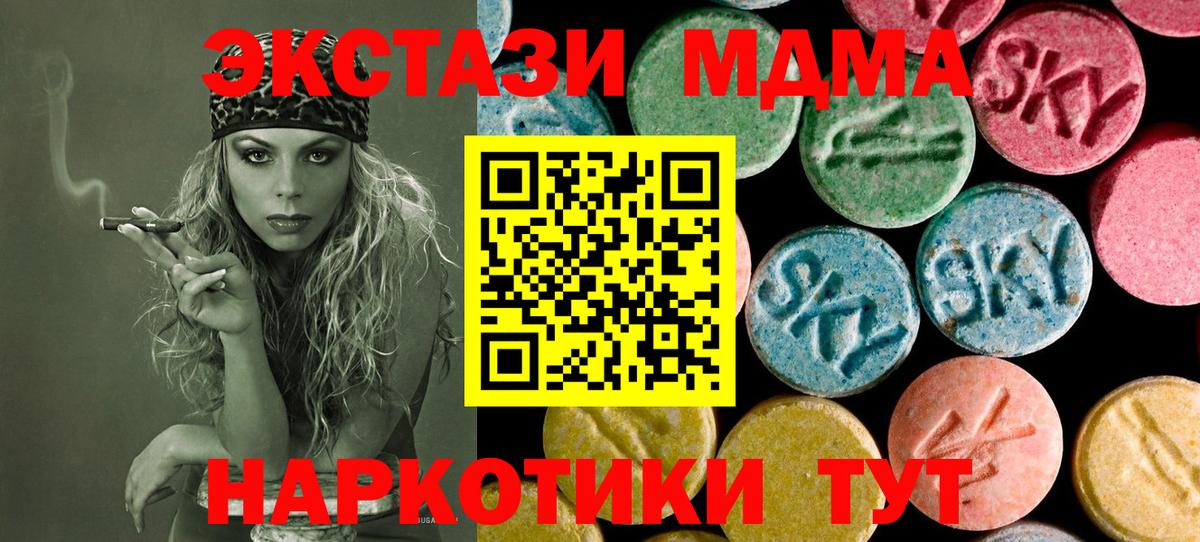MDMA  МДМА VHQ  Вход с VPN  МДМА Molly  Калининград 