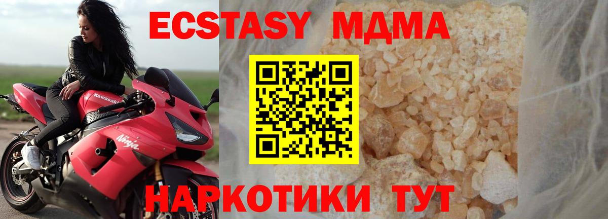 МДМА crystal  МДМА  Калининград 