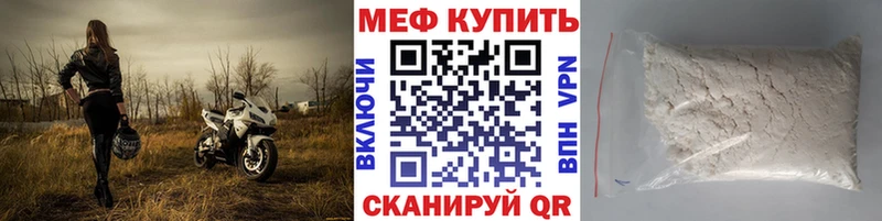 МЯУ-МЯУ кристаллы  Калининград 