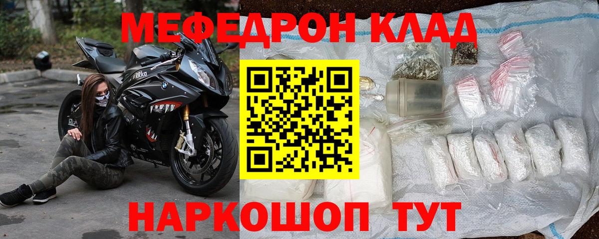 МЯУ-МЯУ 4 MMC  Вход с VPN  Мефедрон  Калининград  МЕФ кристаллы 