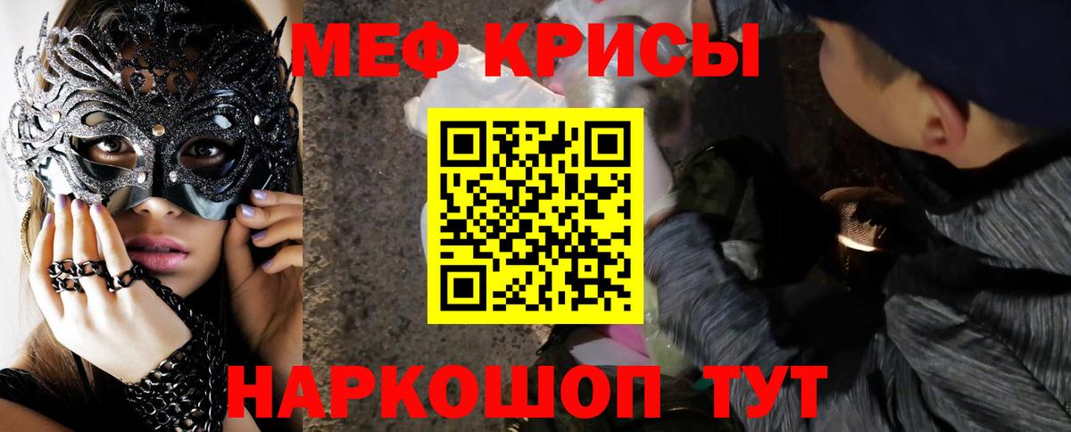 Меф  Калининград