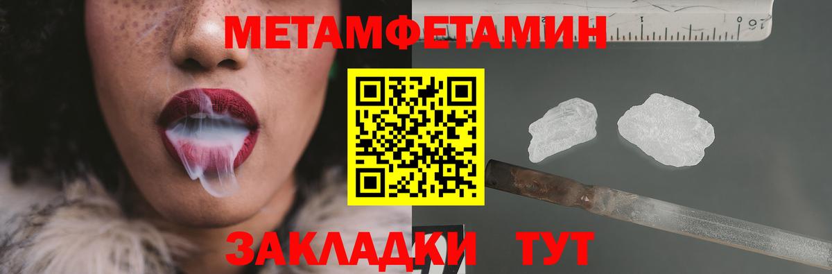 Калининград  Метамфетамин винт  Вход с VPN  Первитин  Метамфетамин винт 