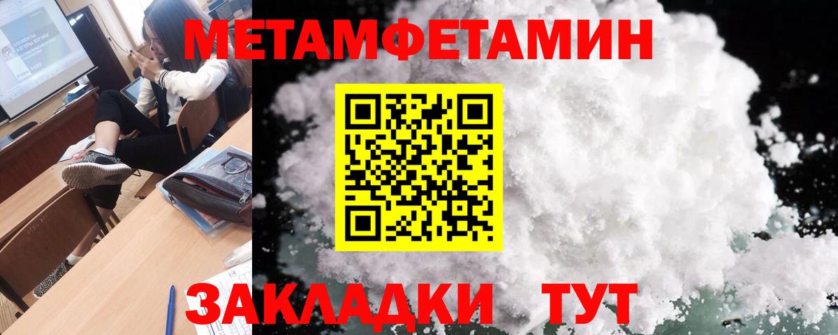 Метамфетамин винт Калининград