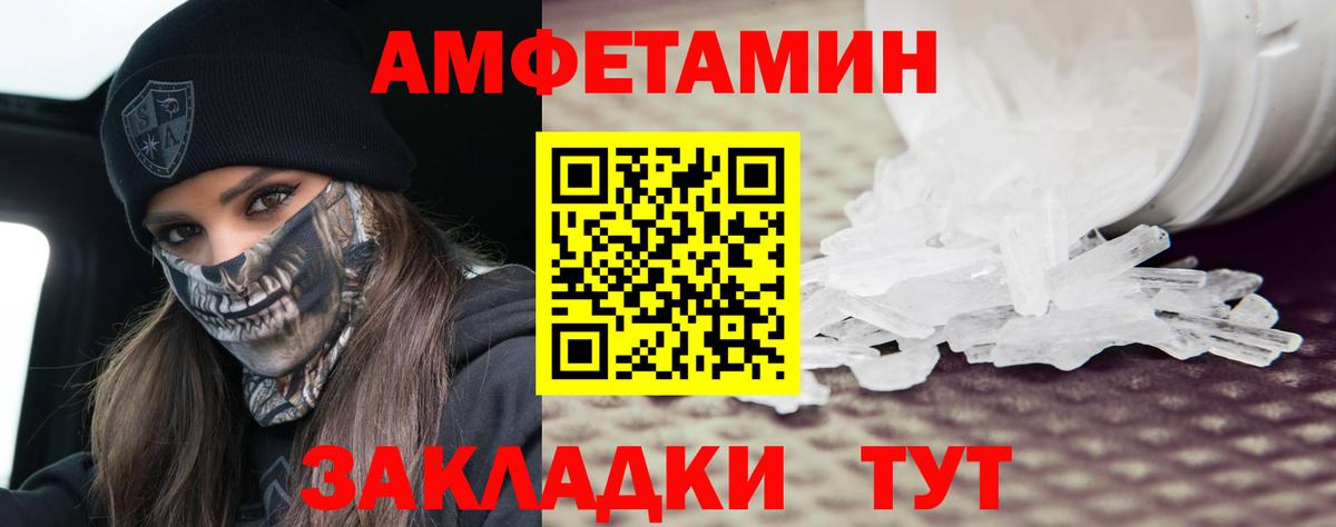 МЕТАМФЕТАМИН Декстрометамфетамин 99.9% Калининград
