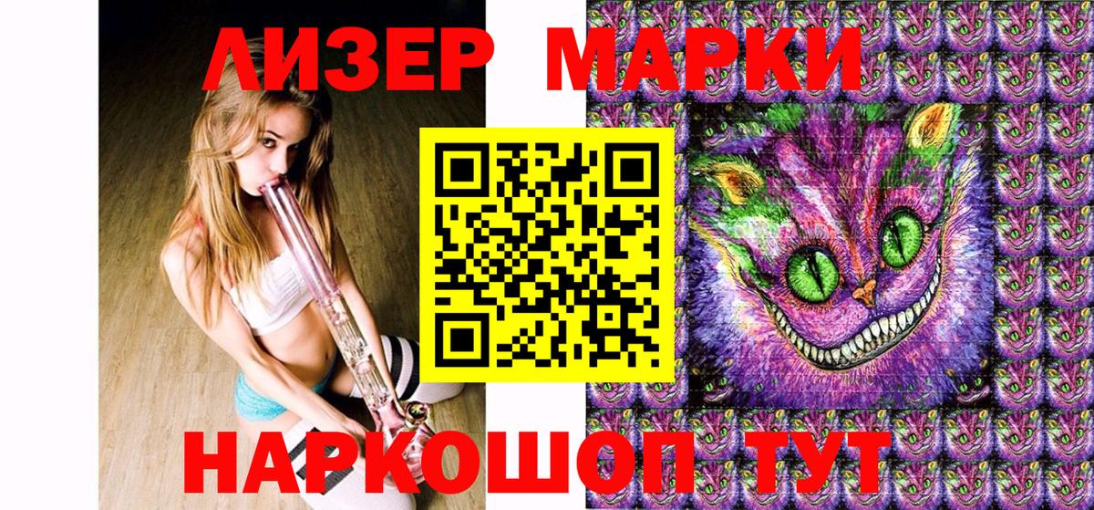 Марки 25I-NBOMe 1,8мг  Калининград 