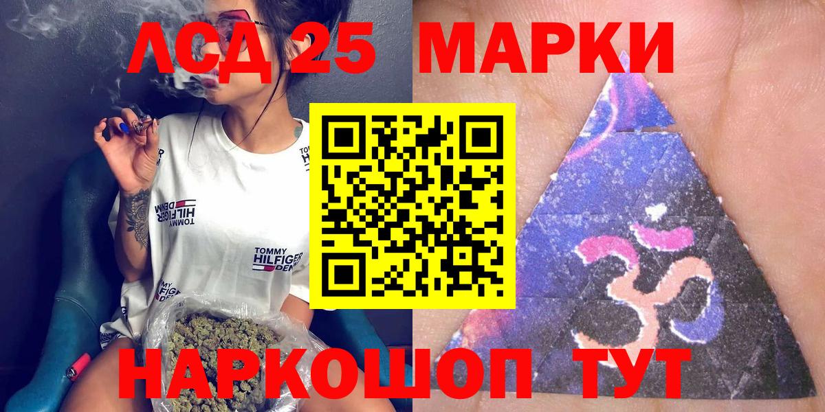 Калининград  Марки NBOMe 1,5мг  Вход с VPN 